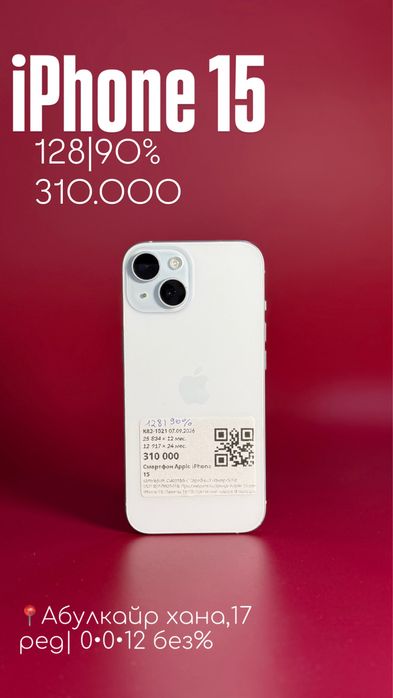 Iphone 15|0•0•12 без%|BaiTime