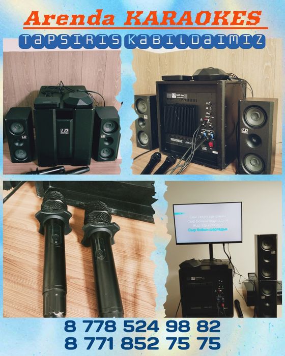 Караоке Арендаға беріледі
