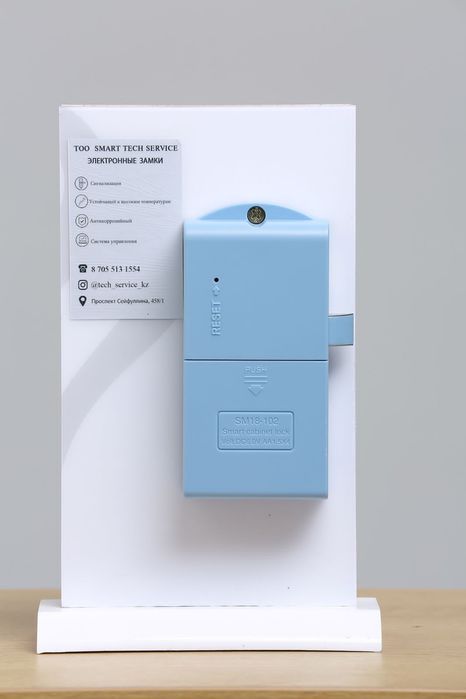 Электронный замок для шкафчика