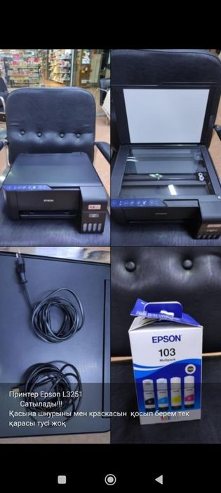 Принтер л3251 продам