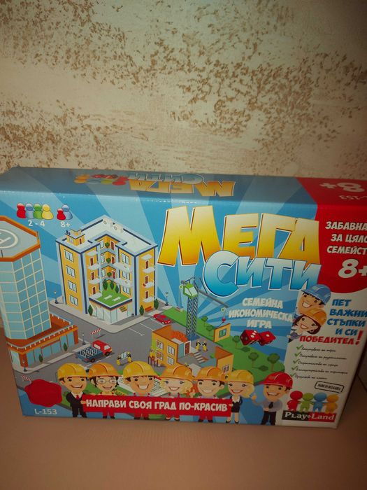 Детска игра Мега Сити