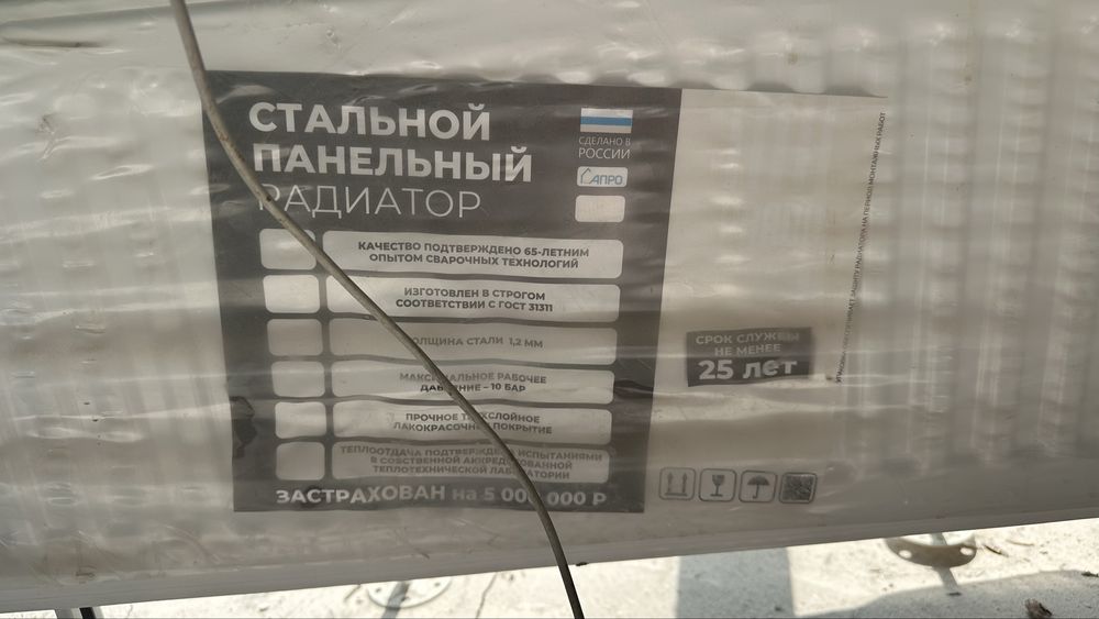 Продам новые радиаторы