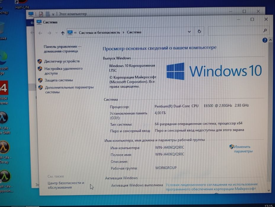 Компьютер 2 ядра 4гига