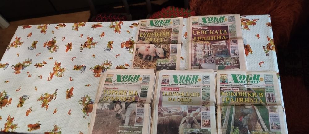 Лот от Вестници ХОБИ фермер и МОЯТА градина