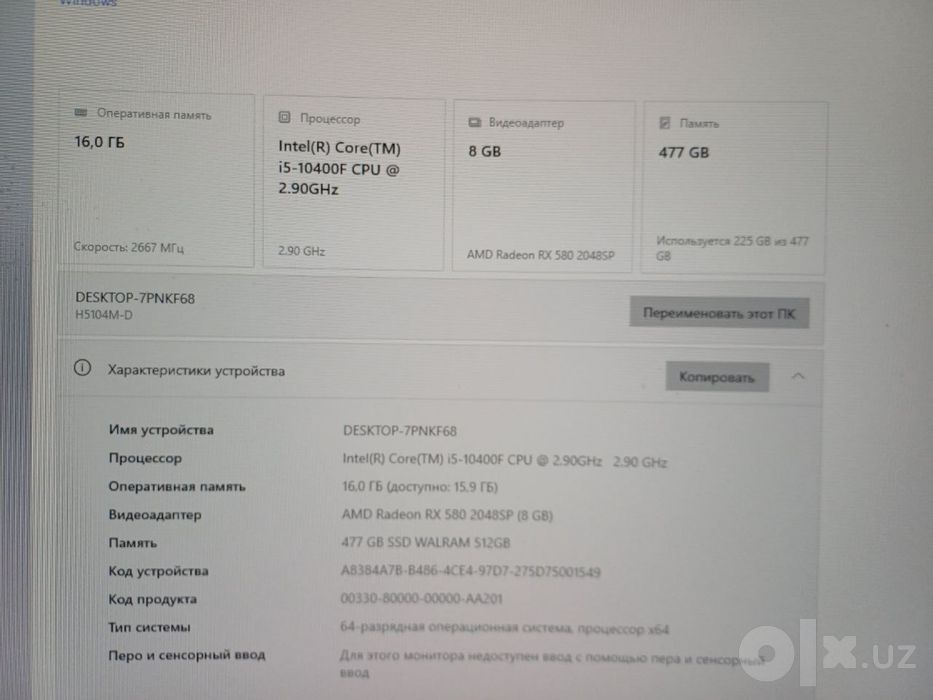Intel core i5 10400f 16 gb ram rx 580