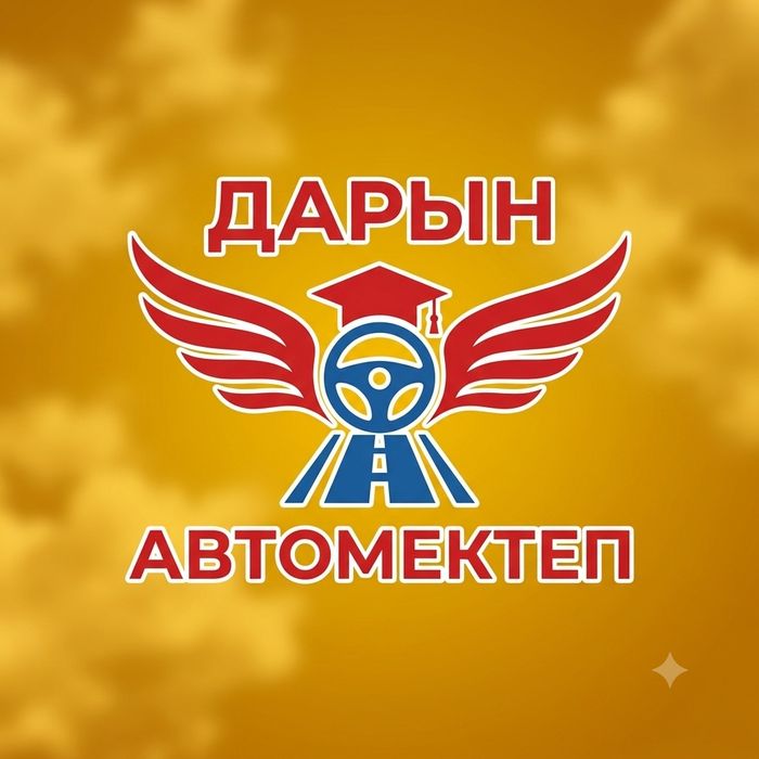 Автошкола объявляет набор!