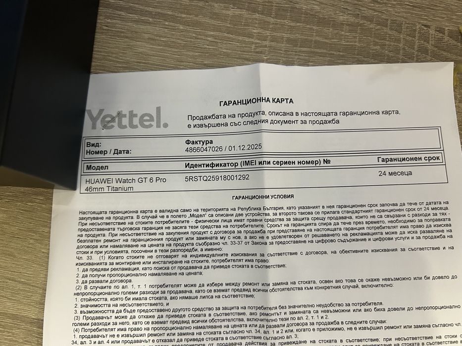 HUAWEI WATCH GT 6 Pro Titanium 24 месеца гаранция ***Промо***