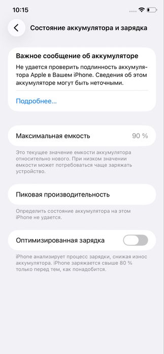 Срочно продаю айфон 11