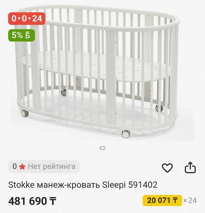 Детская кроватка