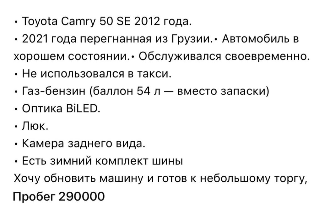 Продается Toyota Camry 50
