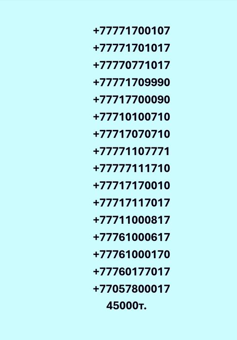 Билайн номера vip от 45тысяч