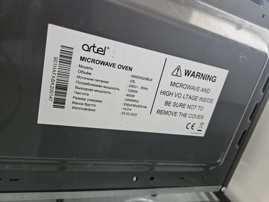 Продаётся микроволновая печ в идеальном состояние работает отлично