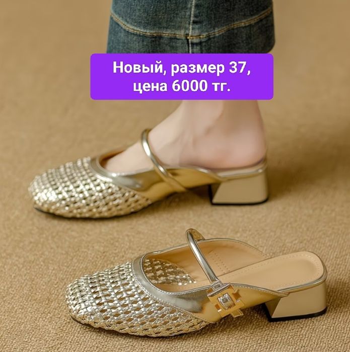 Обувь сатылады, размер 37