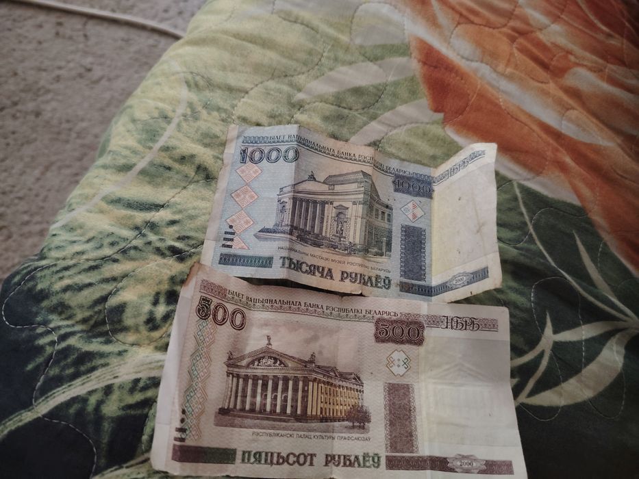 Белорусские рубли
