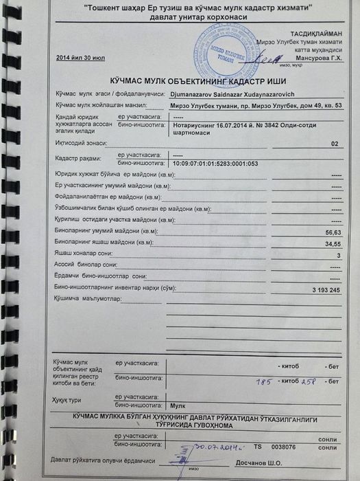 Продается 3х комнатная квартира