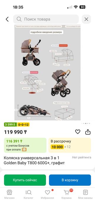 Продам детскую коляску