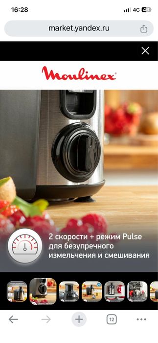 Соковыжималка Moulinex