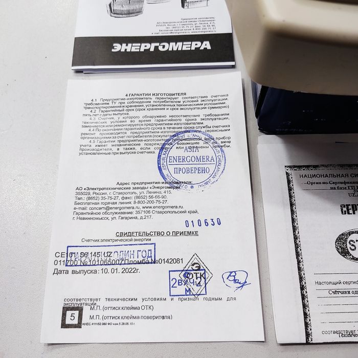 Счётчик электроэнергии электрический schechik elek 1 фаз