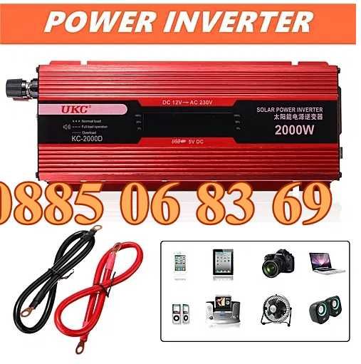 Инвертори 500W, 1000W, 2000W, 4000W  12V/24V 220V, преобразовател