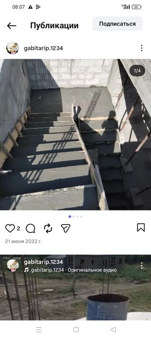 Бетонная лестница качестенно
