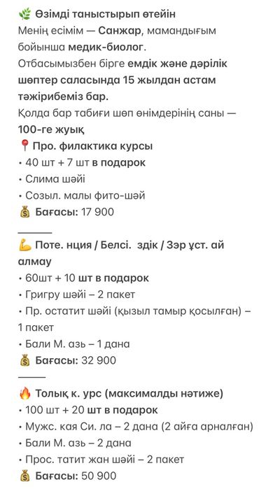 Алтын қоныз майский жук
