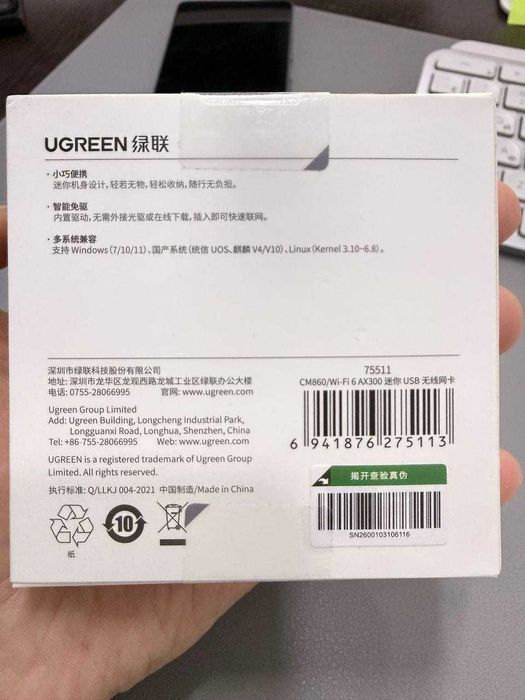 Ugreen USB WIFI 6