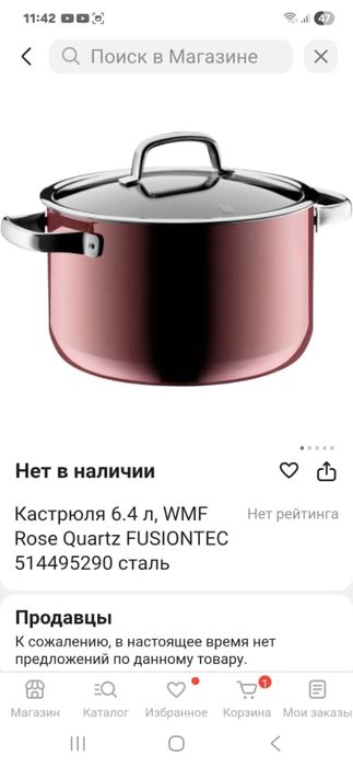 Кастрюля WMF Fusiontec 6.4 л