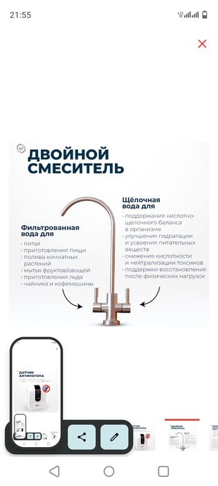 Водяной фильтр турецкий