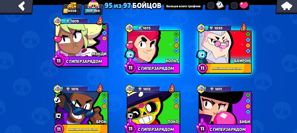 Обмен Бравл Старс