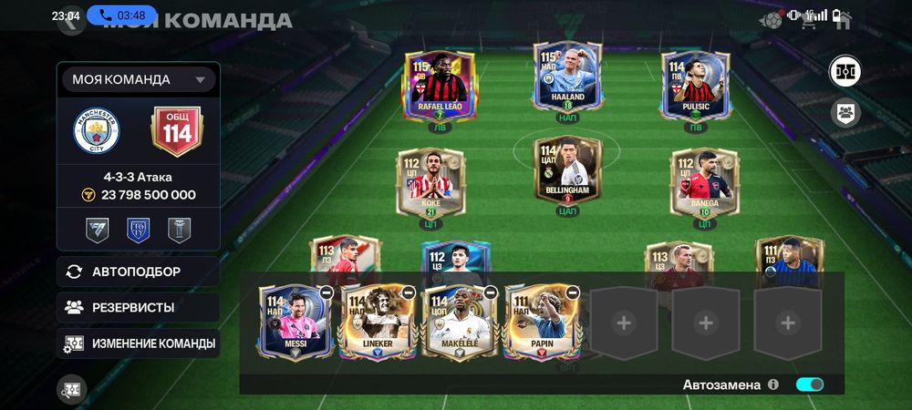 Прадам или обмен