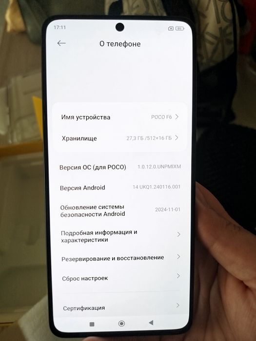 Смартфон Poco F6