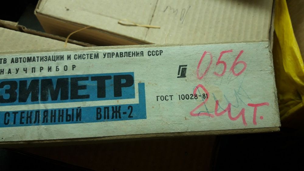 Вискозиметр ВПЖ-4, ВПЖ-2, ВЛЖ-3, ВПЖ-1