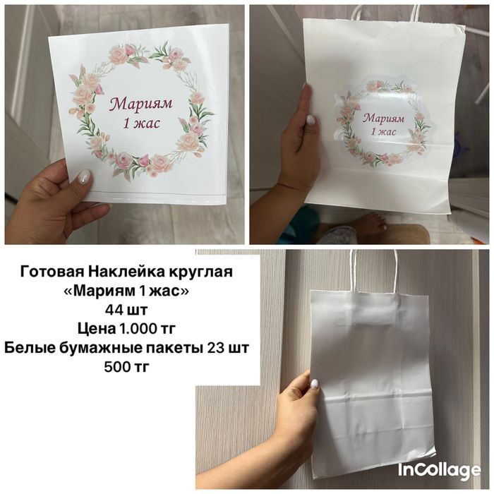 Бонбонерки пакеты наклейки
