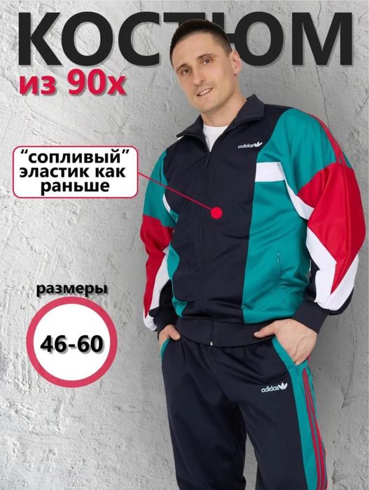 Адидас original ,