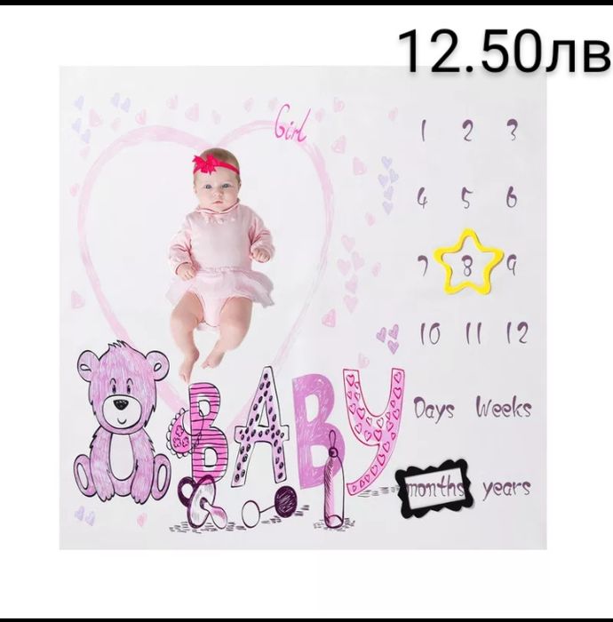 Платно за снимки месечинки на бебе