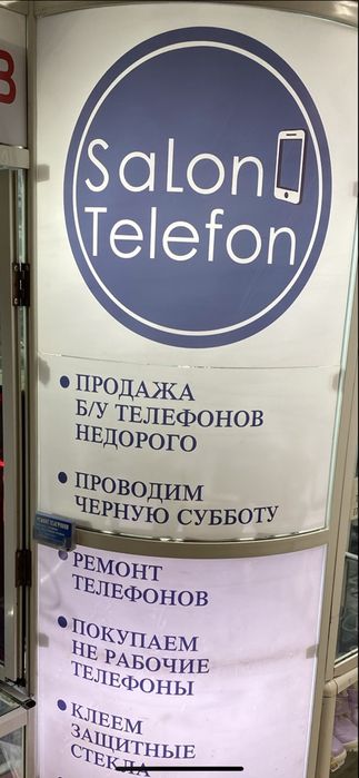 Ремонт сотовых телефонов Астана / Samsung/ Iphone/ Xiaomi/ Huawei ...