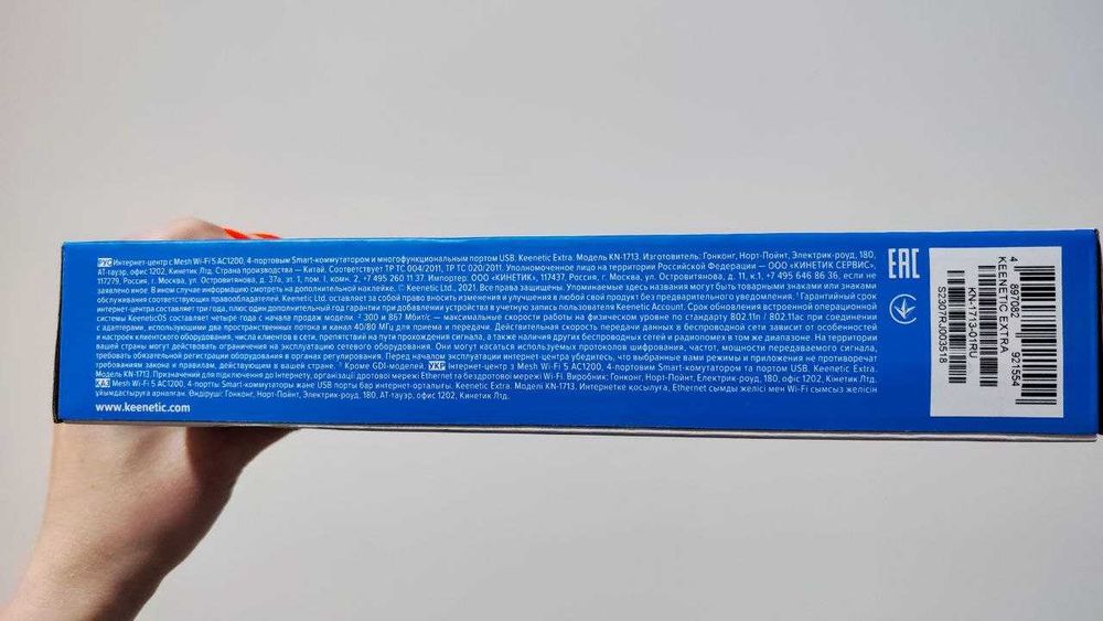 WiFi роутер Keenetic Extra AC1200 (KN-1713)