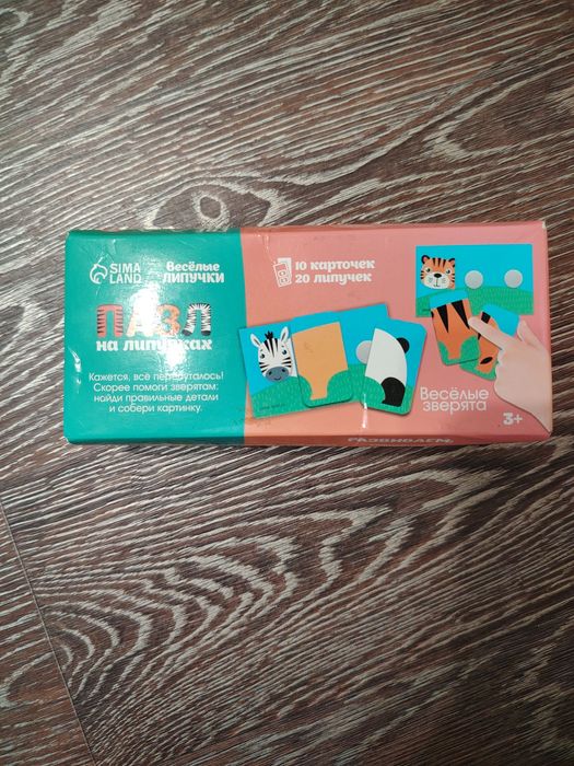 Продам развивающие игрушки