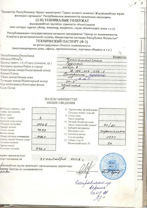 Продам помещение