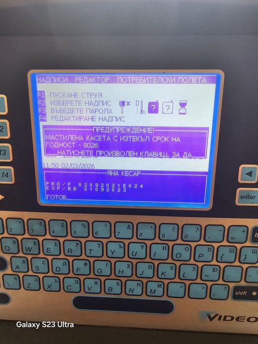 Мастиленоструен принтер Videojet 1210