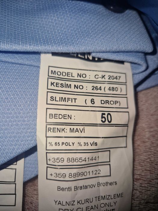 Мъжко сако Бентли