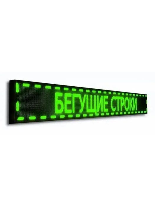 Бегущие строки led ekran tablo tashqi reklama banner bukva