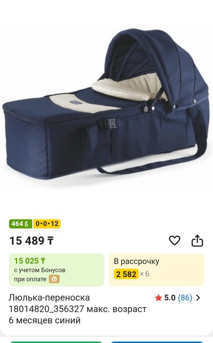Продам переноску
