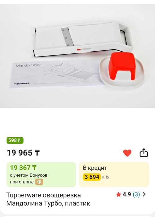 Посуда Tupperware