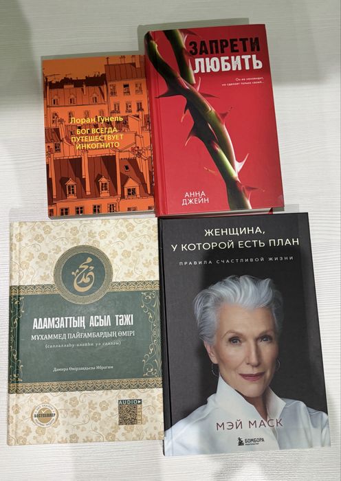Книги по 3000 тг