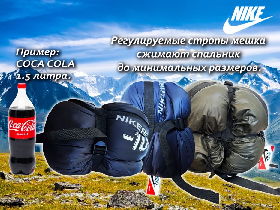 Спальные мешки для трекинга