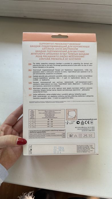 Компрессионные чулки, гольфы, бандаж
