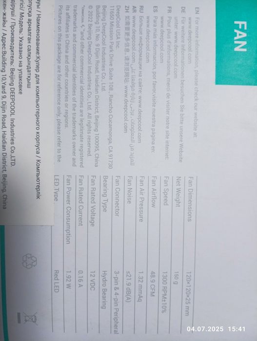 кулер на вдув 120мм