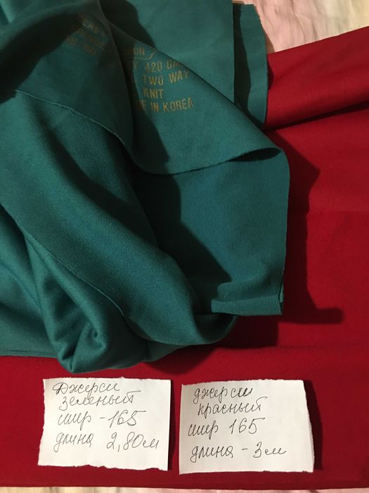 Ткань трикотаж Джерси -Корея -цвет ярче-на платье костюм- подарок