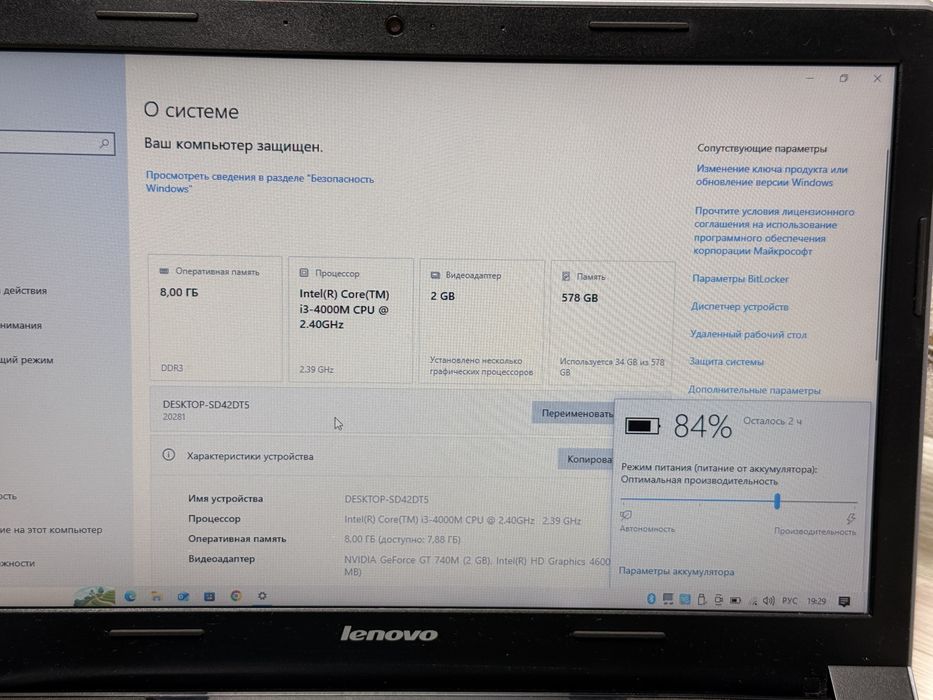 Lenovo SSD i3 СУПЕР ЦЕНА ноутбук